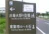 案内板